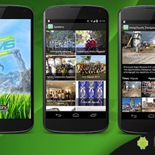 FMS Android Application