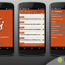 LexScripta Android